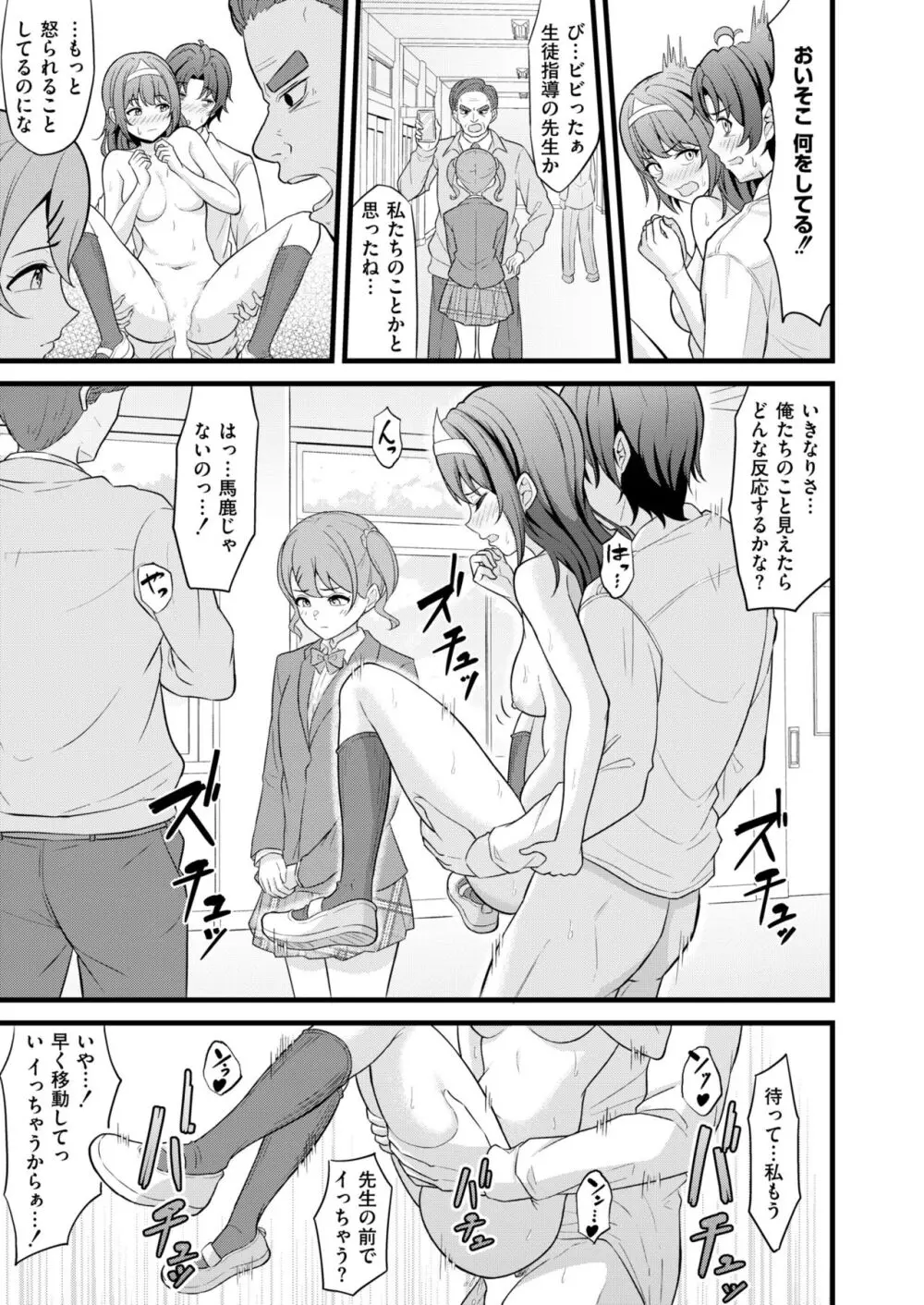 COMIC 快艶 VOL.13 87ページ