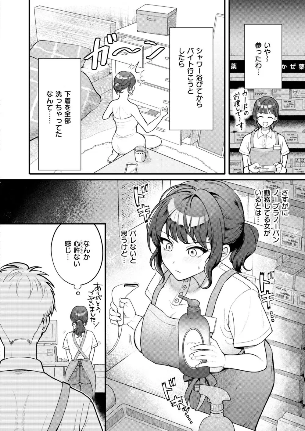 COMIC 快艶 VOL.13 98ページ