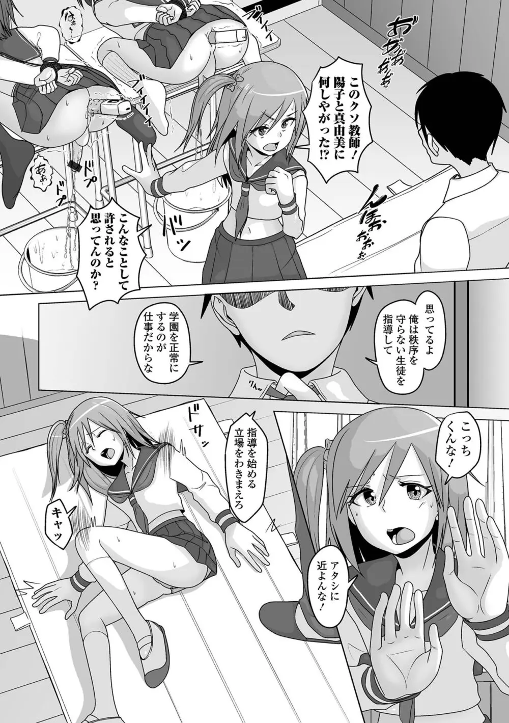 恋する桃色男の娘 10ページ