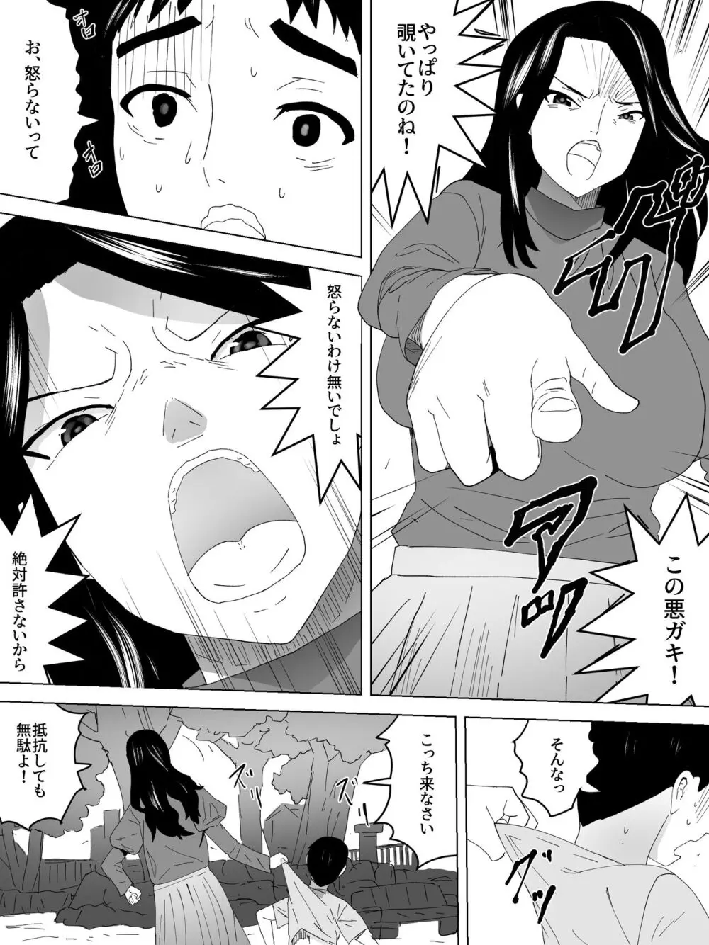 のぞきバレ女子便所 13ページ