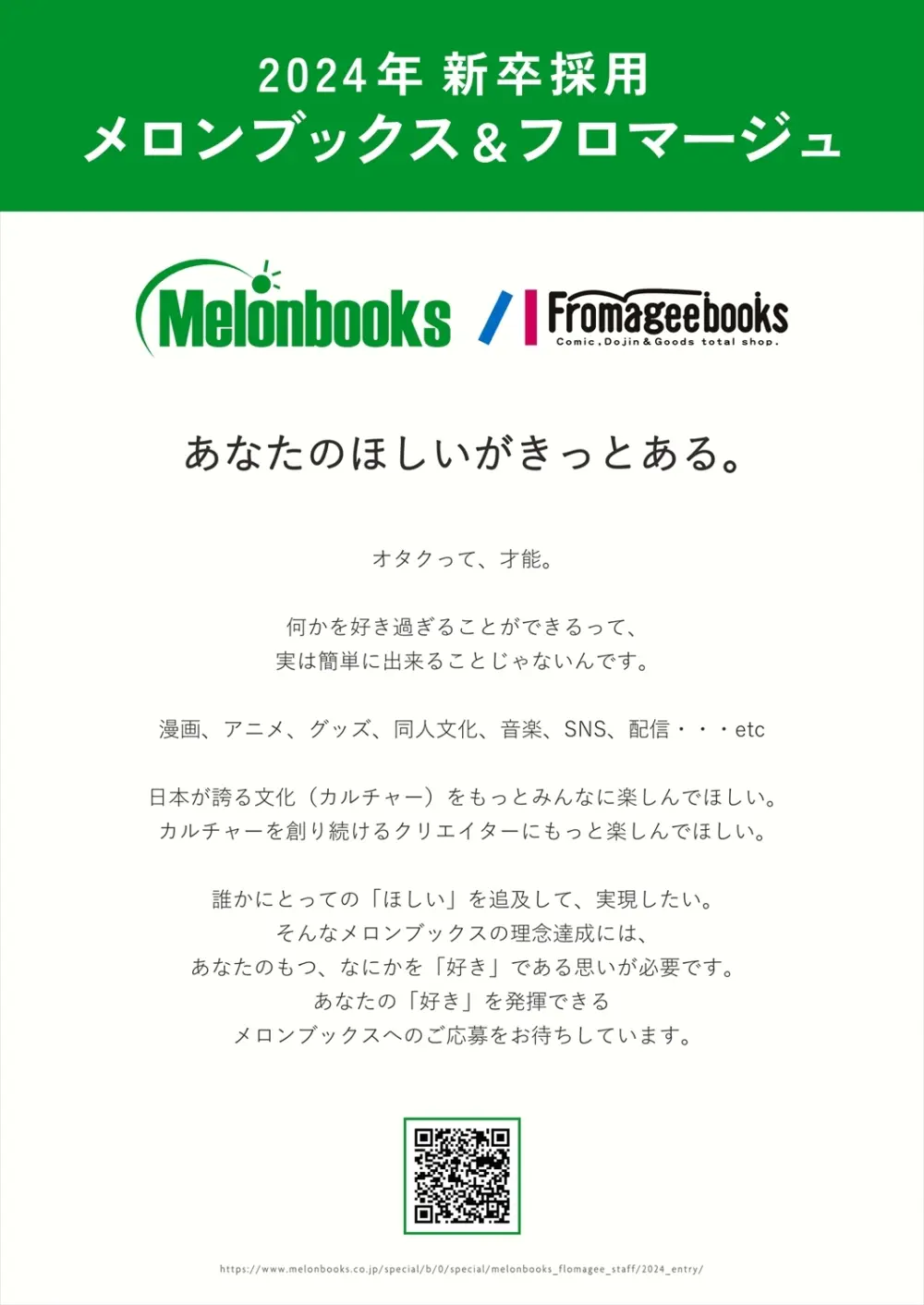 月刊うりぼうざっか店 2023年8月11日発行号 35ページ