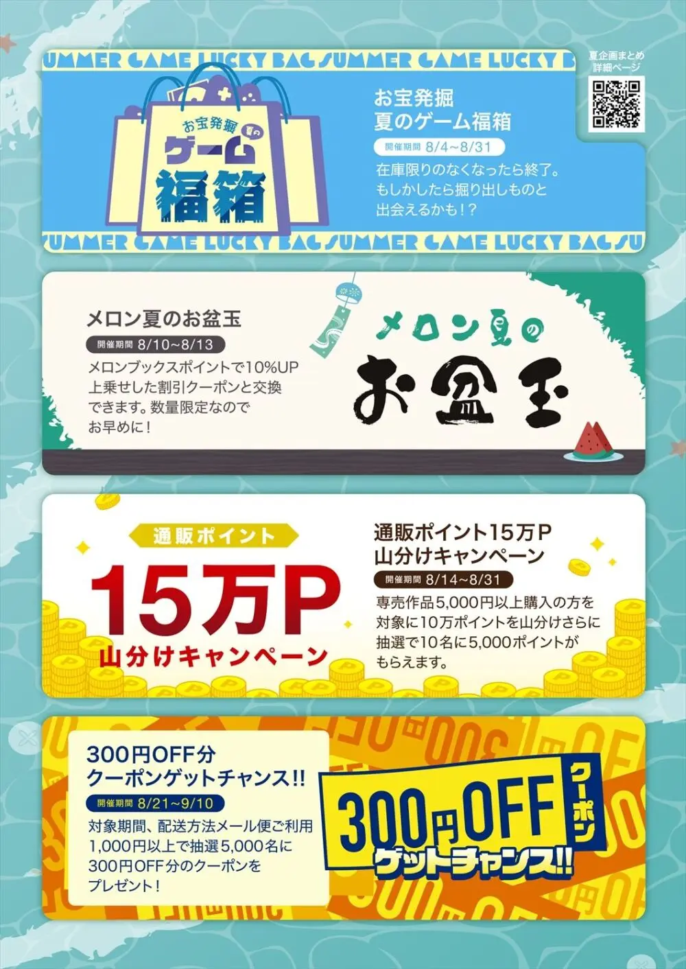 月刊うりぼうざっか店 2023年8月11日発行号 39ページ