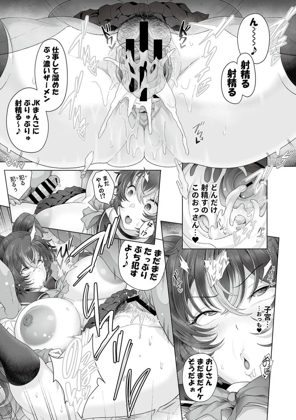 COMIC GEE Vol.29 15ページ