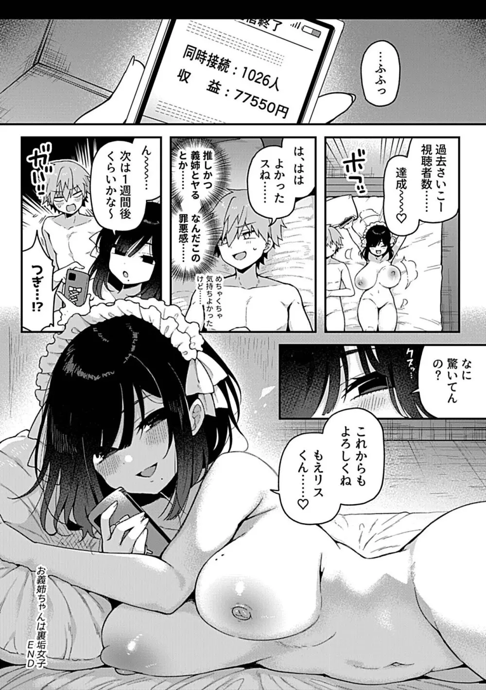 COMIC GEE Vol.29 46ページ