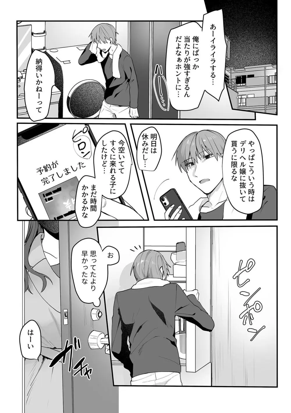 COMIC GEE Vol.29 51ページ