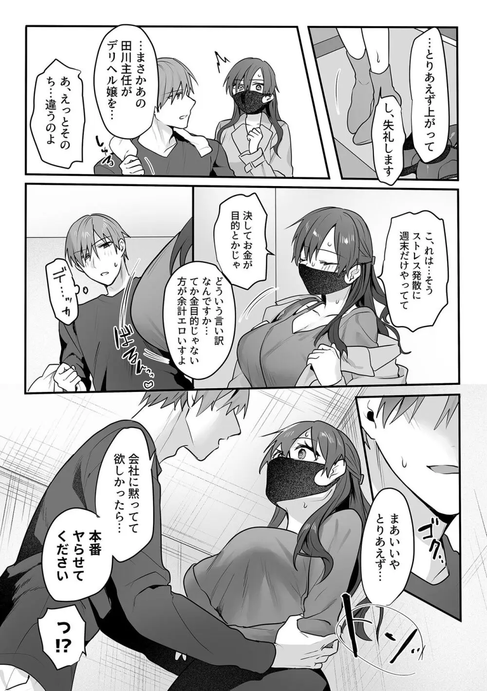 COMIC GEE Vol.29 53ページ