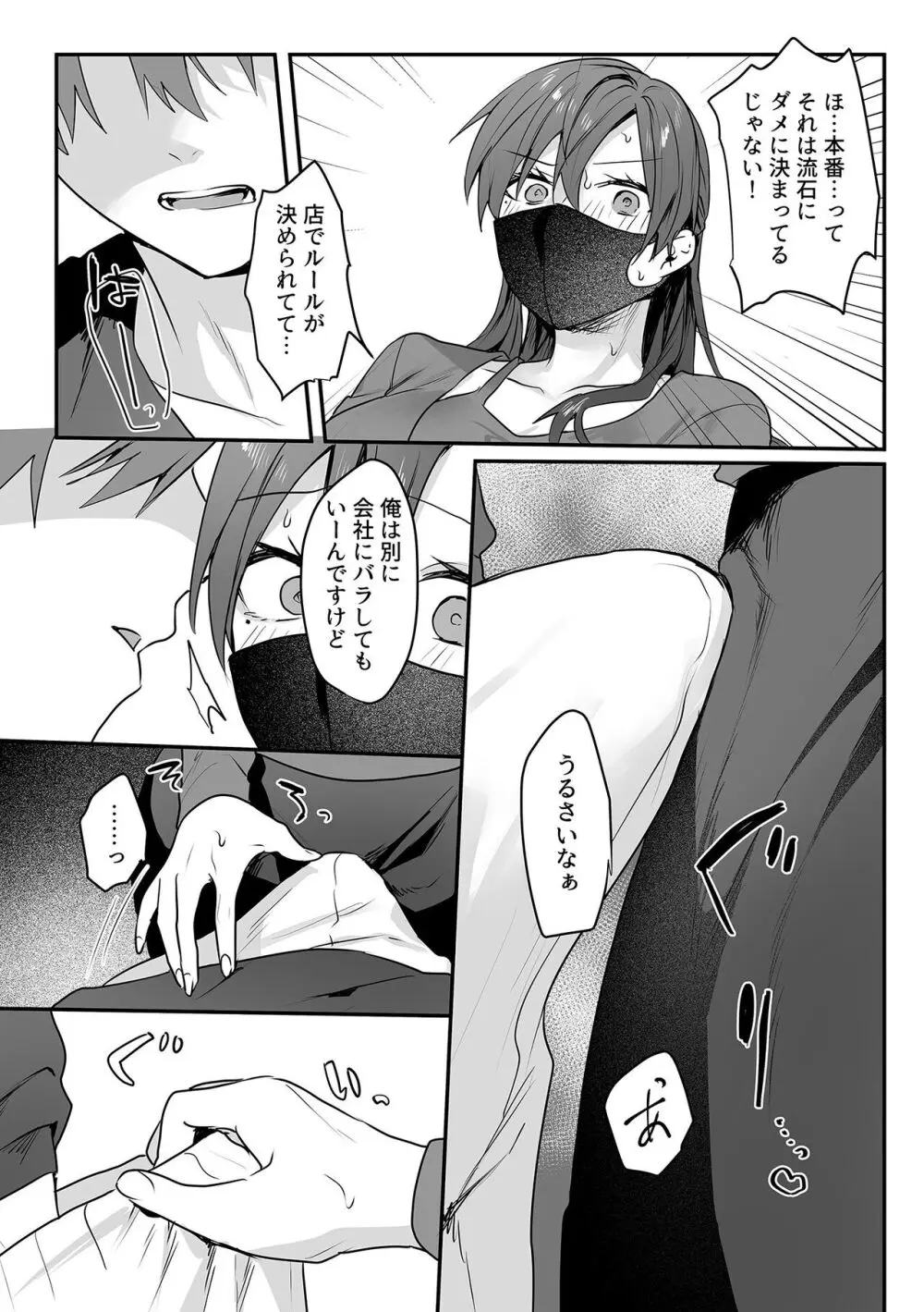 COMIC GEE Vol.29 54ページ