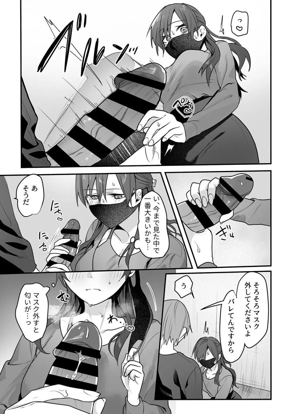 COMIC GEE Vol.29 55ページ