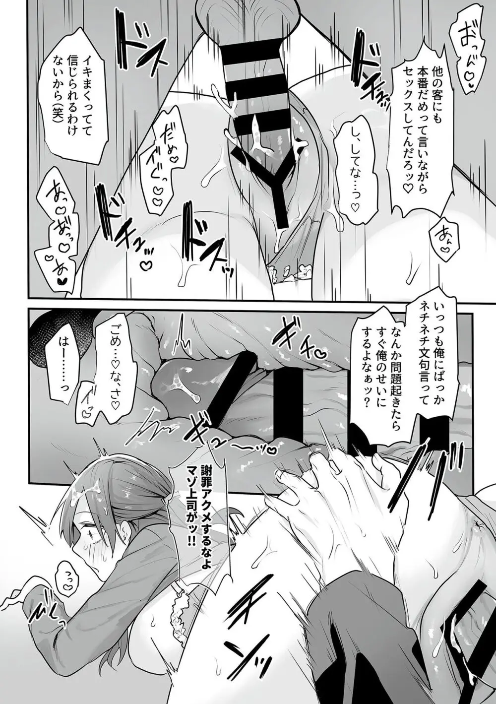 COMIC GEE Vol.29 62ページ