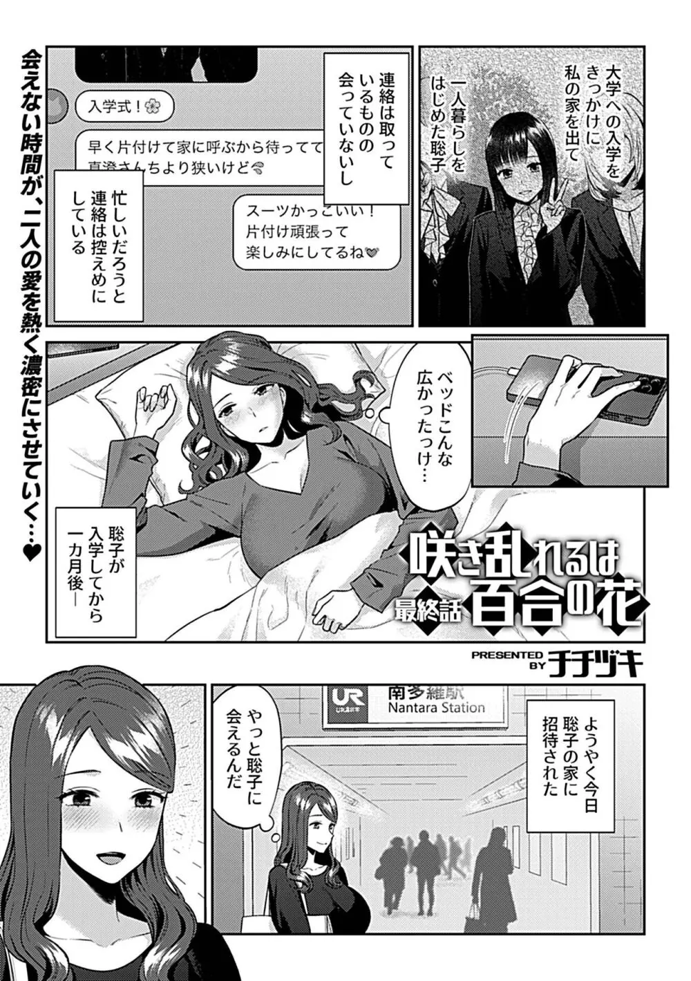 COMIC GEE Vol.29 69ページ