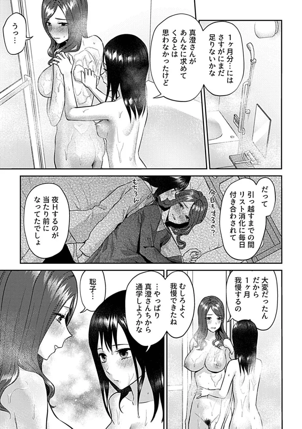 COMIC GEE Vol.29 85ページ