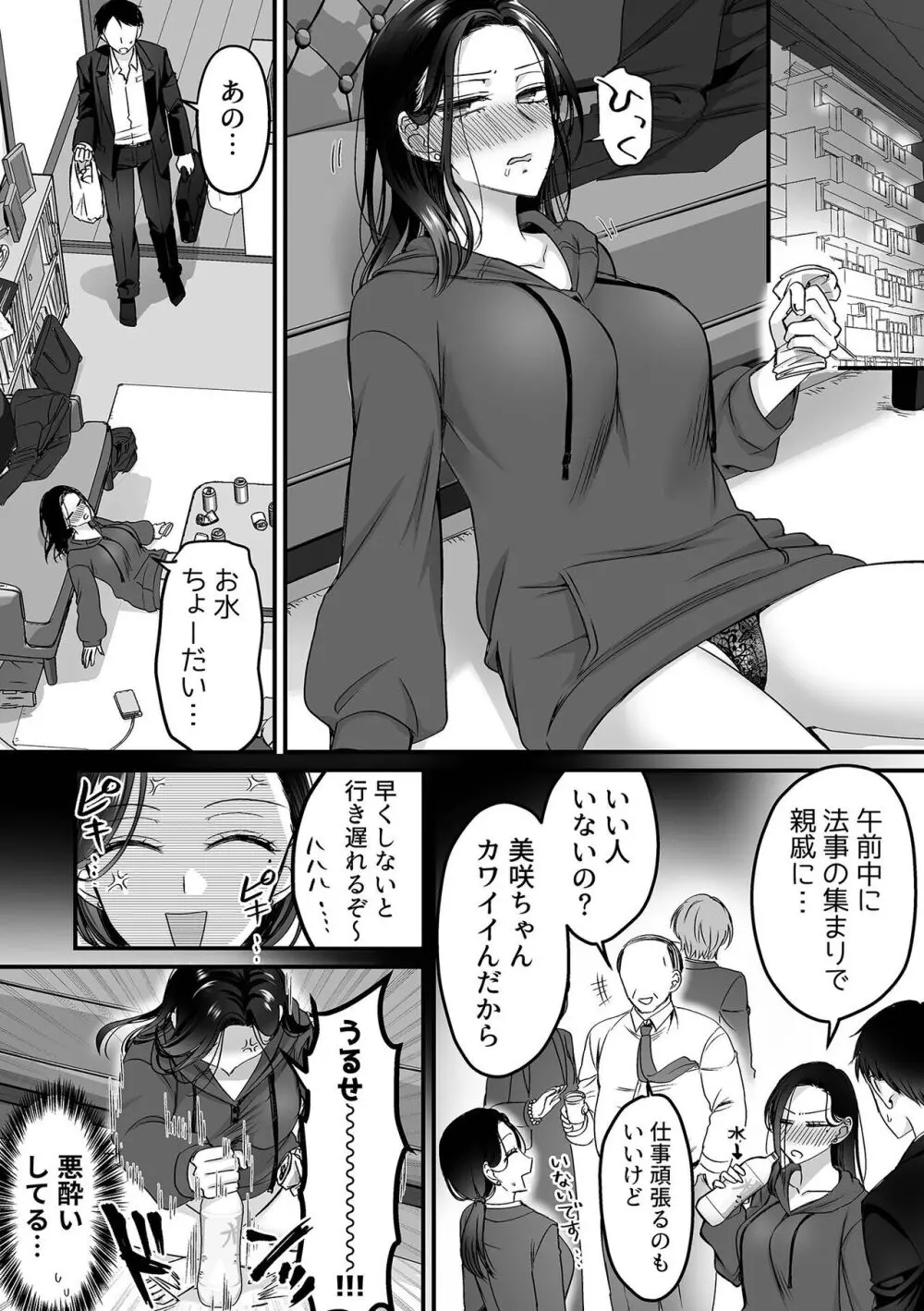 COMIC GEE Vol.29 90ページ