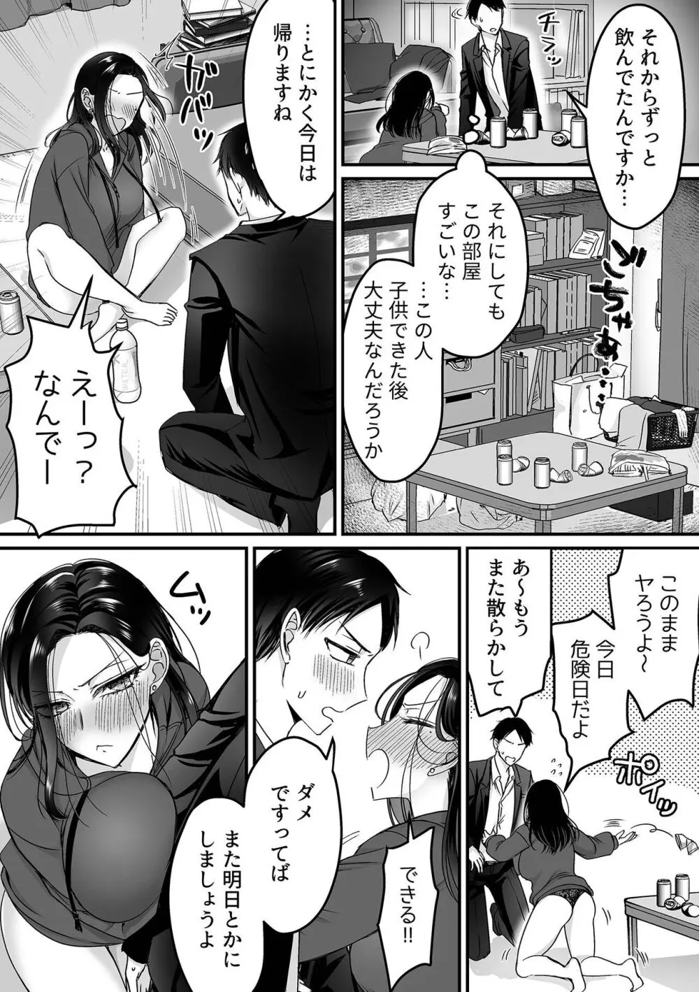 COMIC GEE Vol.29 91ページ