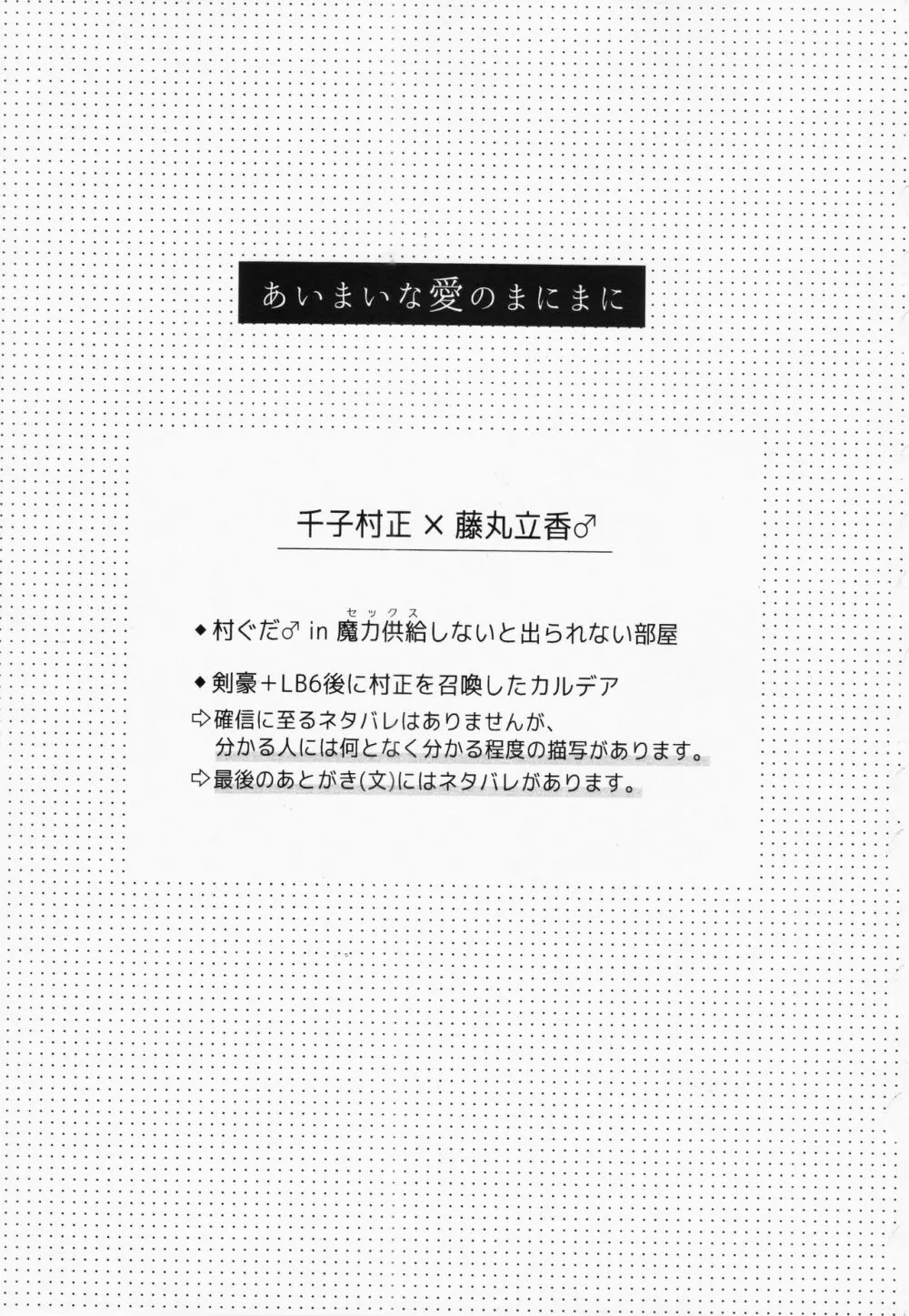 あいまいな愛のまにまに 2ページ