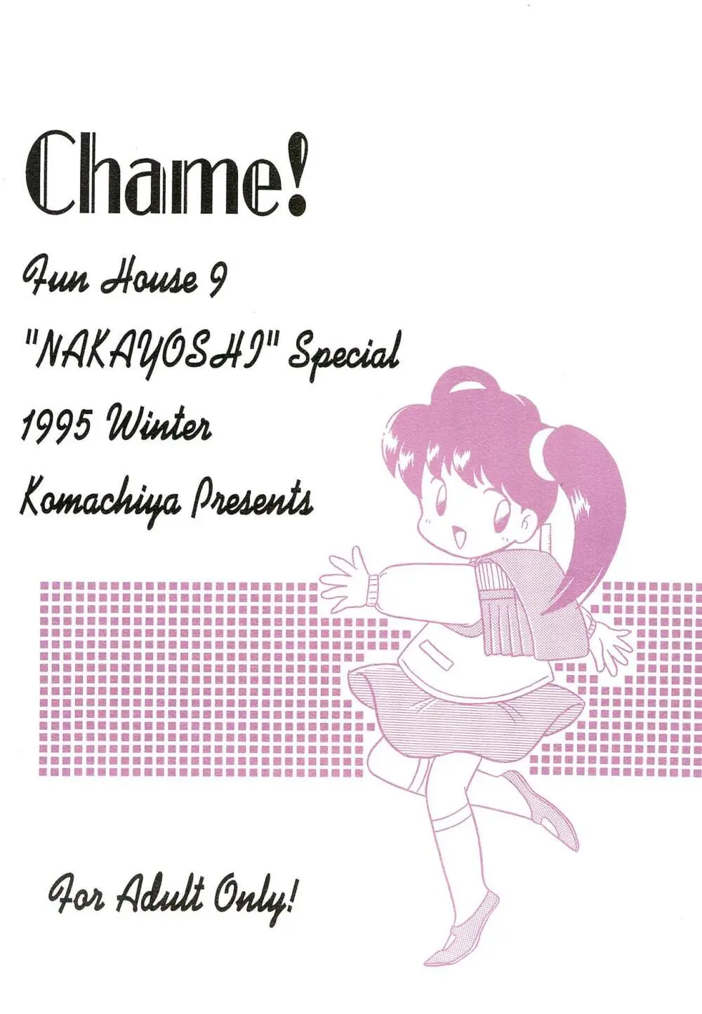 Fun House 9th Chame! 80ページ