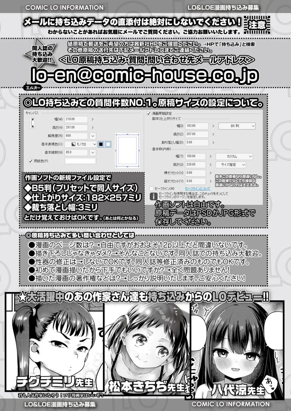 COMIC LOE VOL.7 みにえるおー 2時間目 149ページ