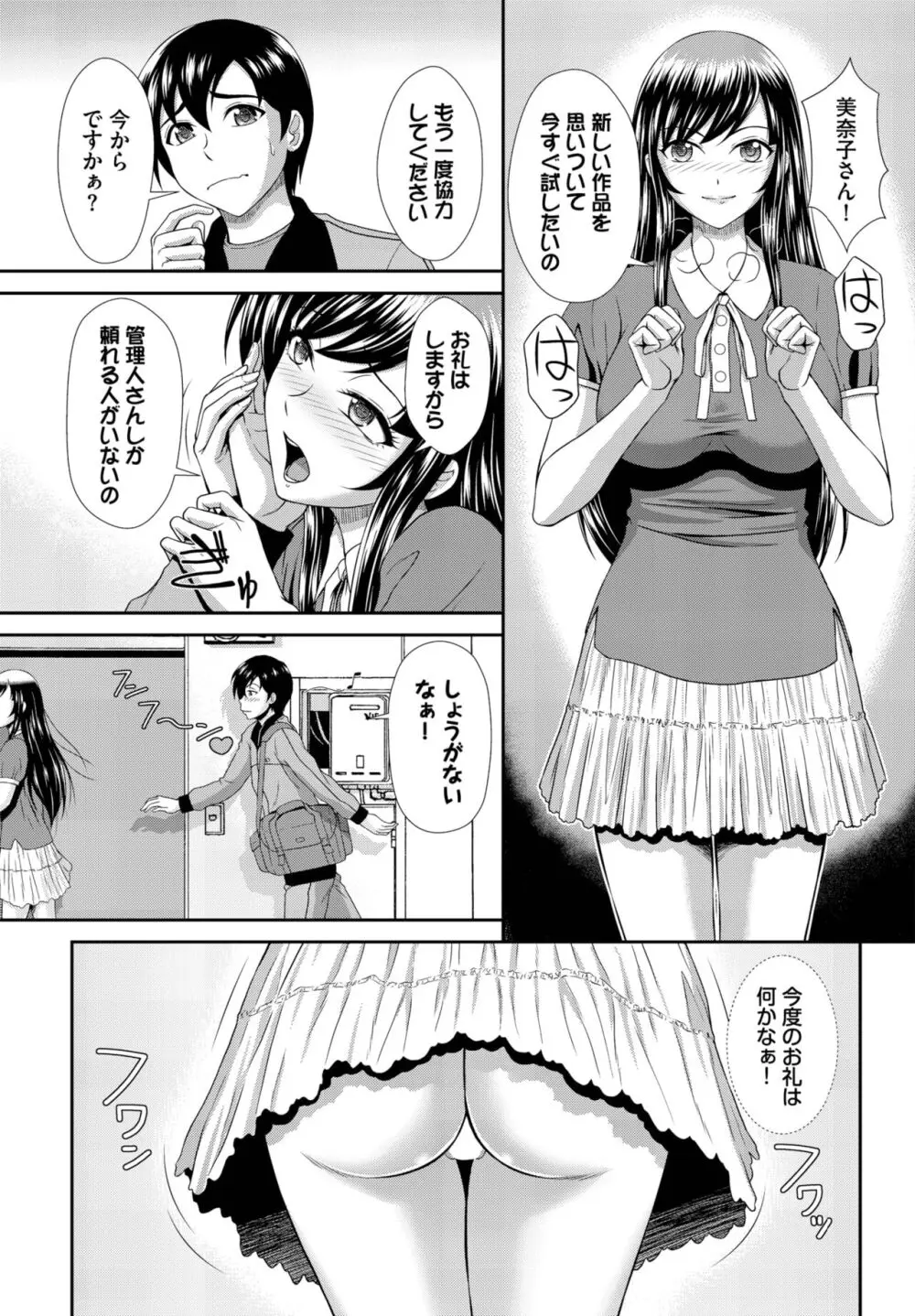 ダスコミ Vol.31 142ページ