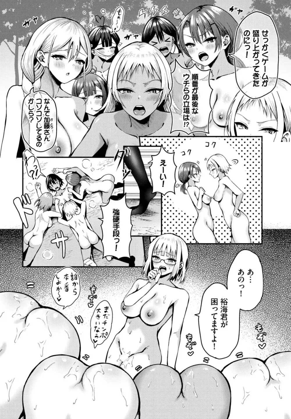 ダスコミ Vol.31 30ページ