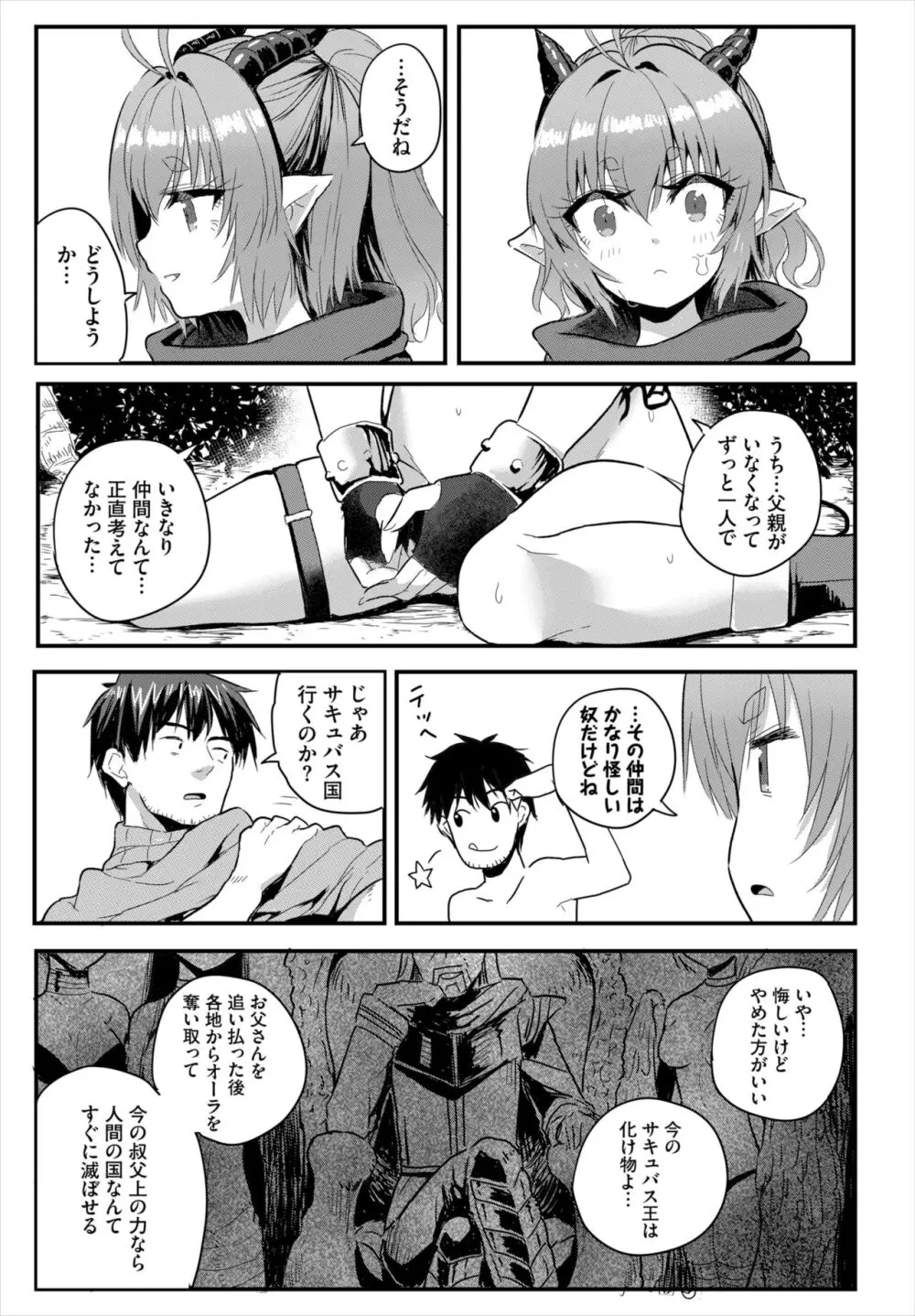 ダスコミ Vol.31 79ページ