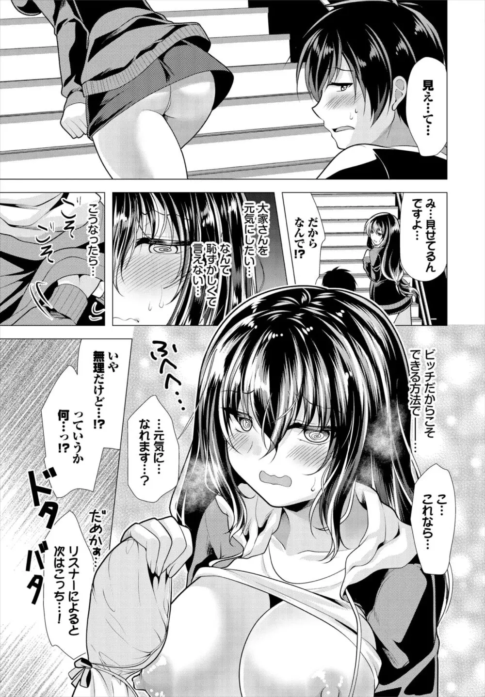 ダスコミ Vol.31 96ページ