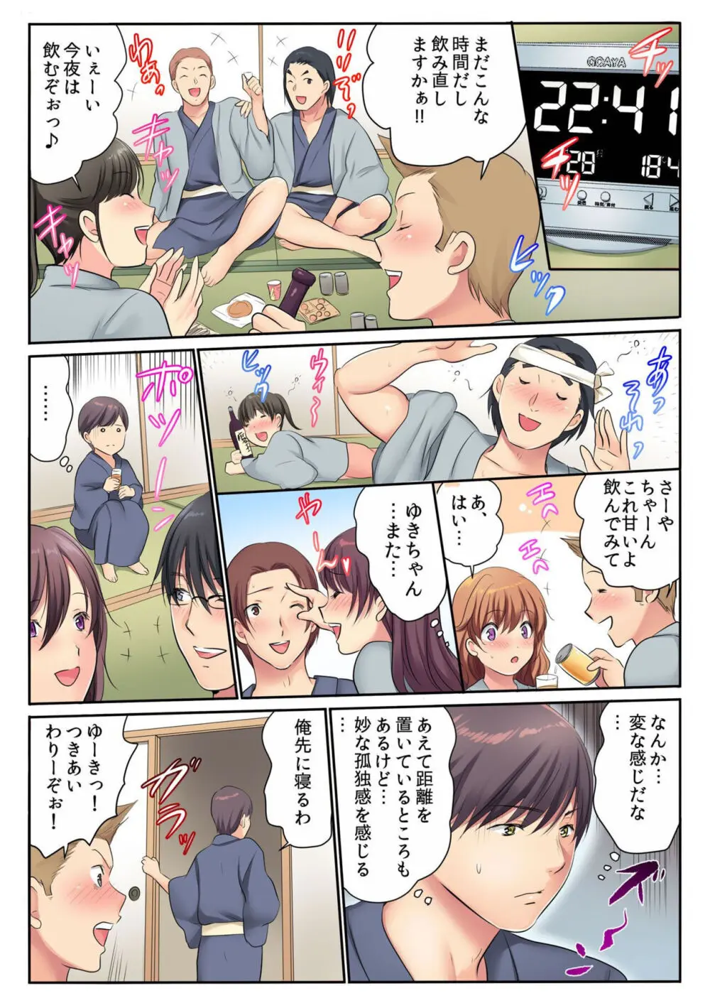 エッチな姉妹と同居性活～ベッドでお風呂で食卓で～ 6 26ページ