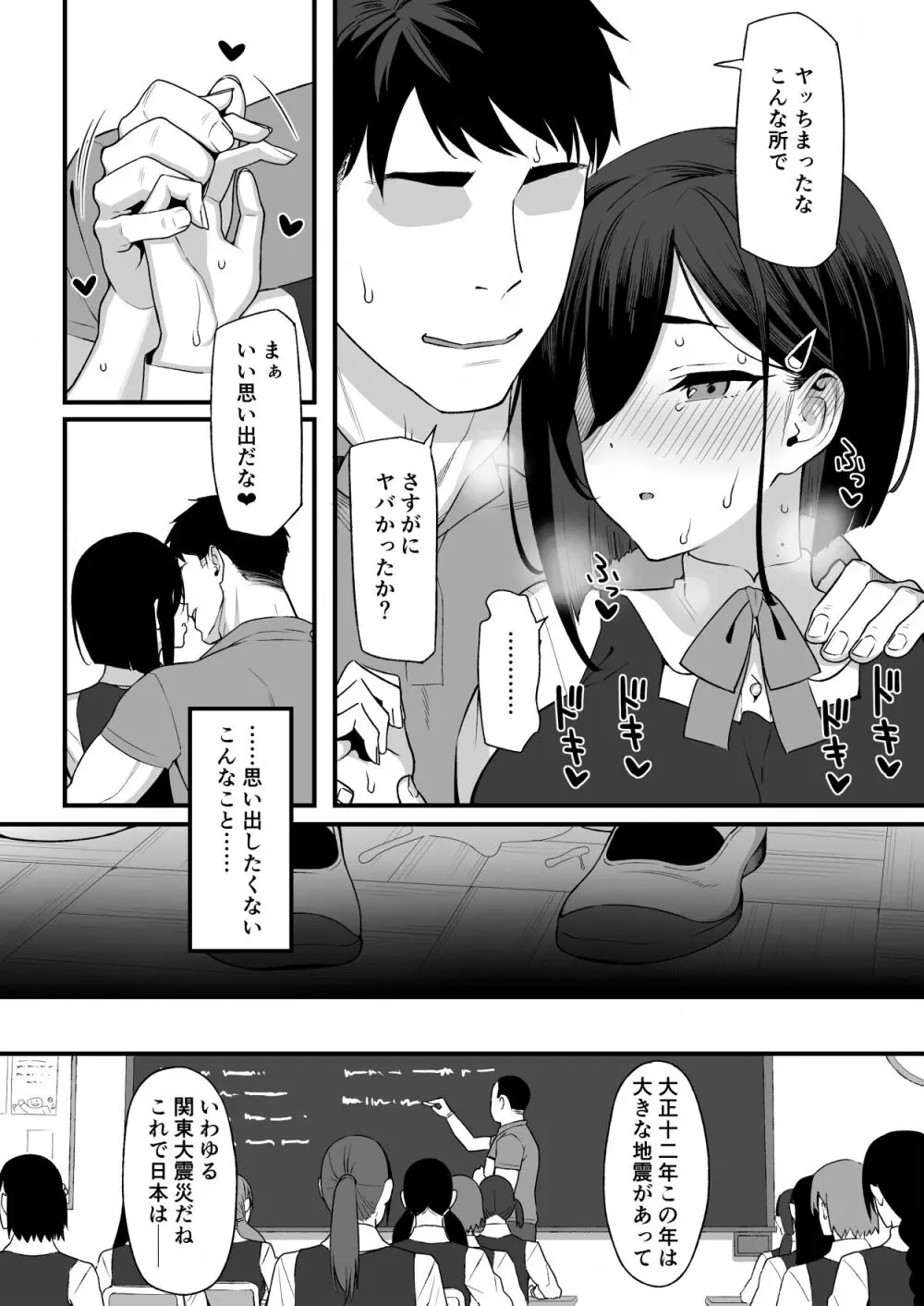 限定漫画 15ページ