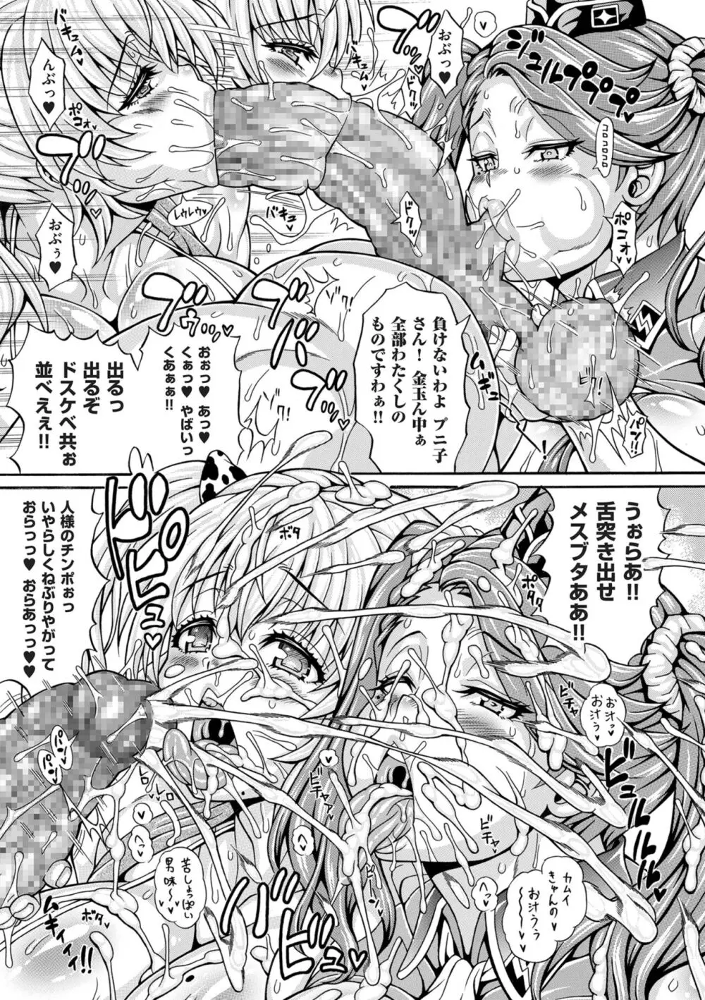 COMIC クリベロン DUMA 2024年6月号 Vol.61 91ページ