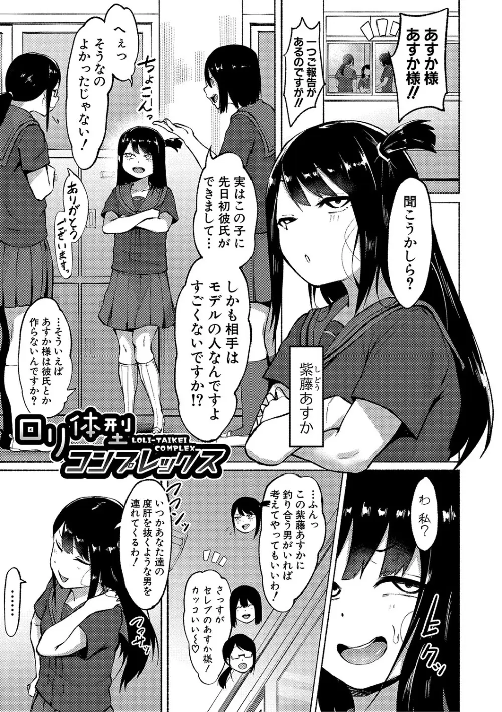 即ハメ！むわっと汗ムレ娘 32ページ