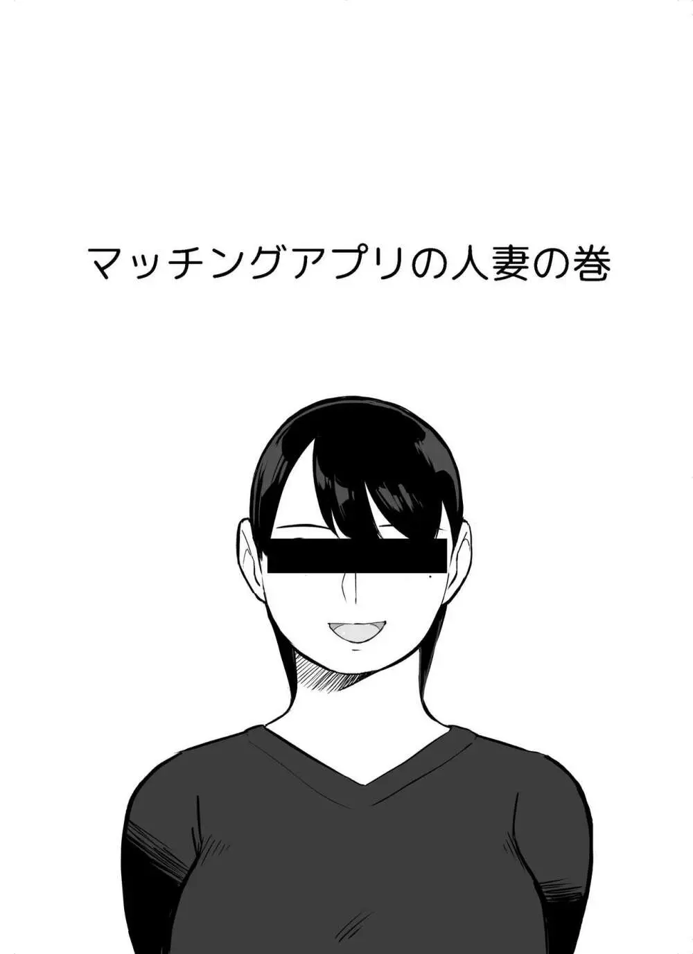 囮捜査官蒼山夕歌は雨の両国にいる 4ページ