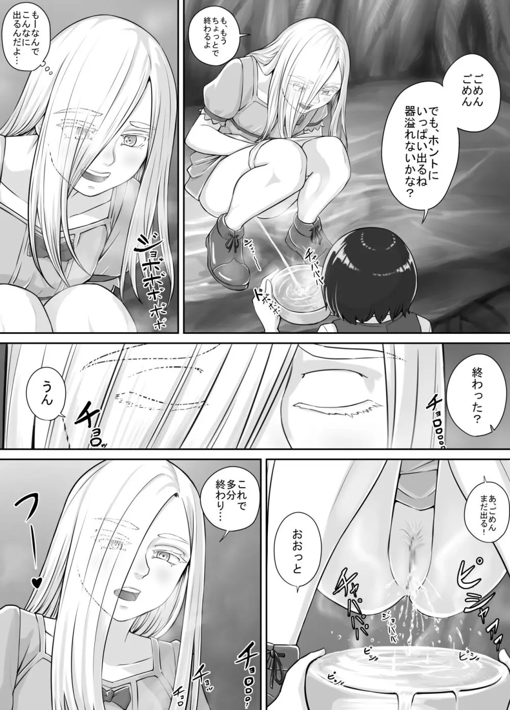 百合おしっこ漫画 Ch. 1-2 15ページ