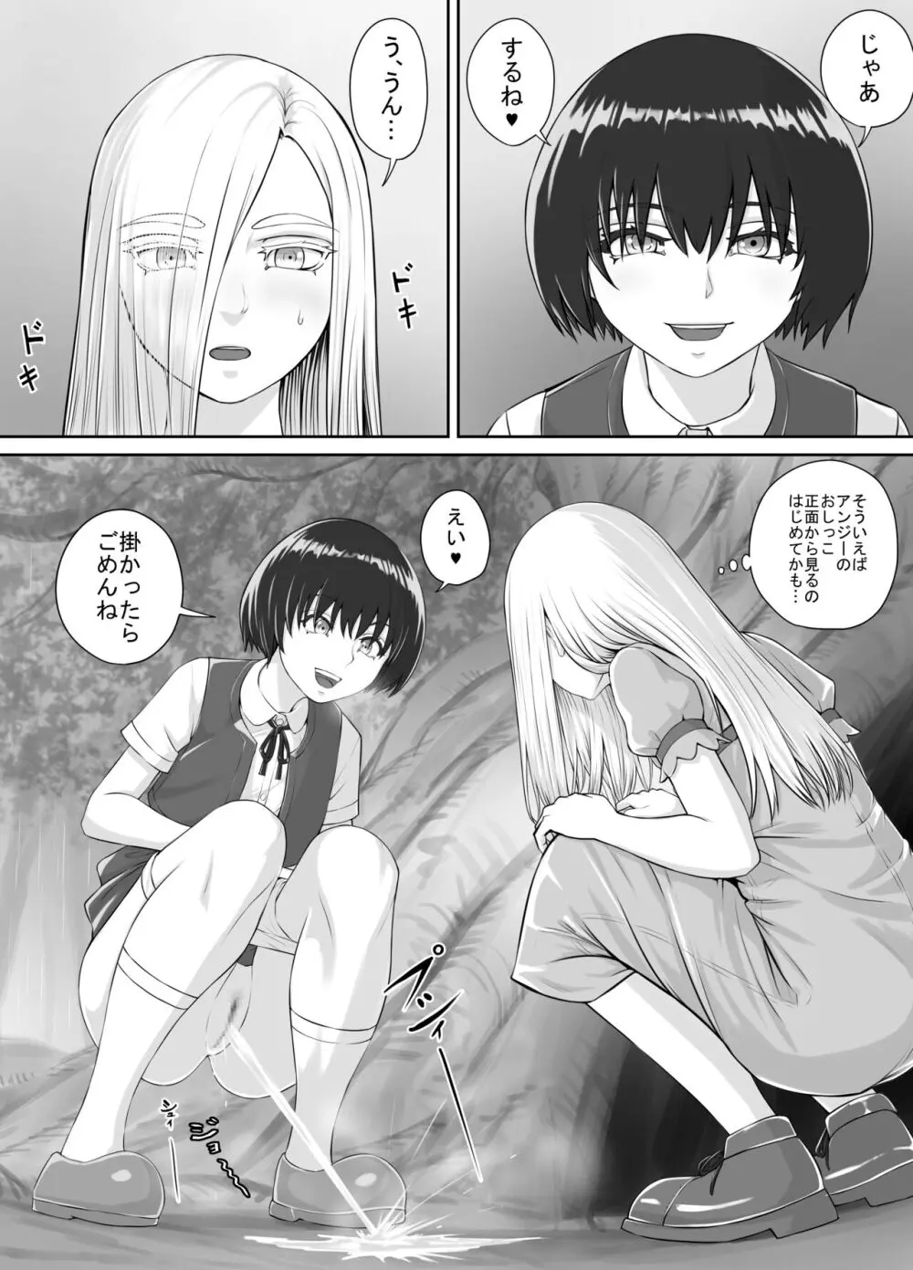 百合おしっこ漫画 Ch. 1-2 19ページ