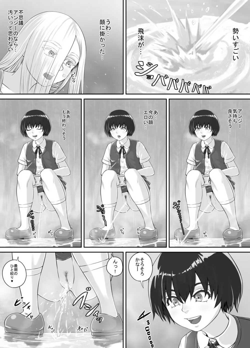 百合おしっこ漫画 Ch. 1-2 21ページ