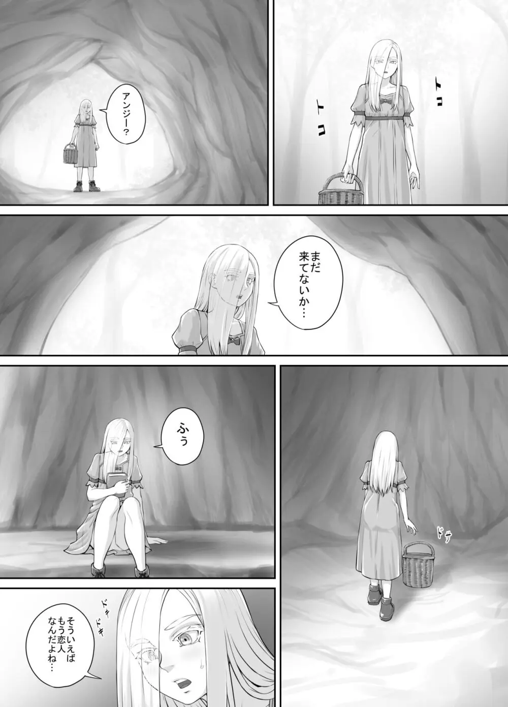 百合おしっこ漫画 Ch. 1-2 23ページ