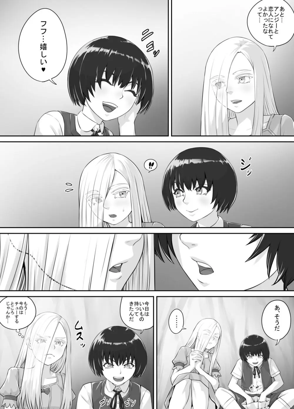 百合おしっこ漫画 Ch. 1-2 26ページ