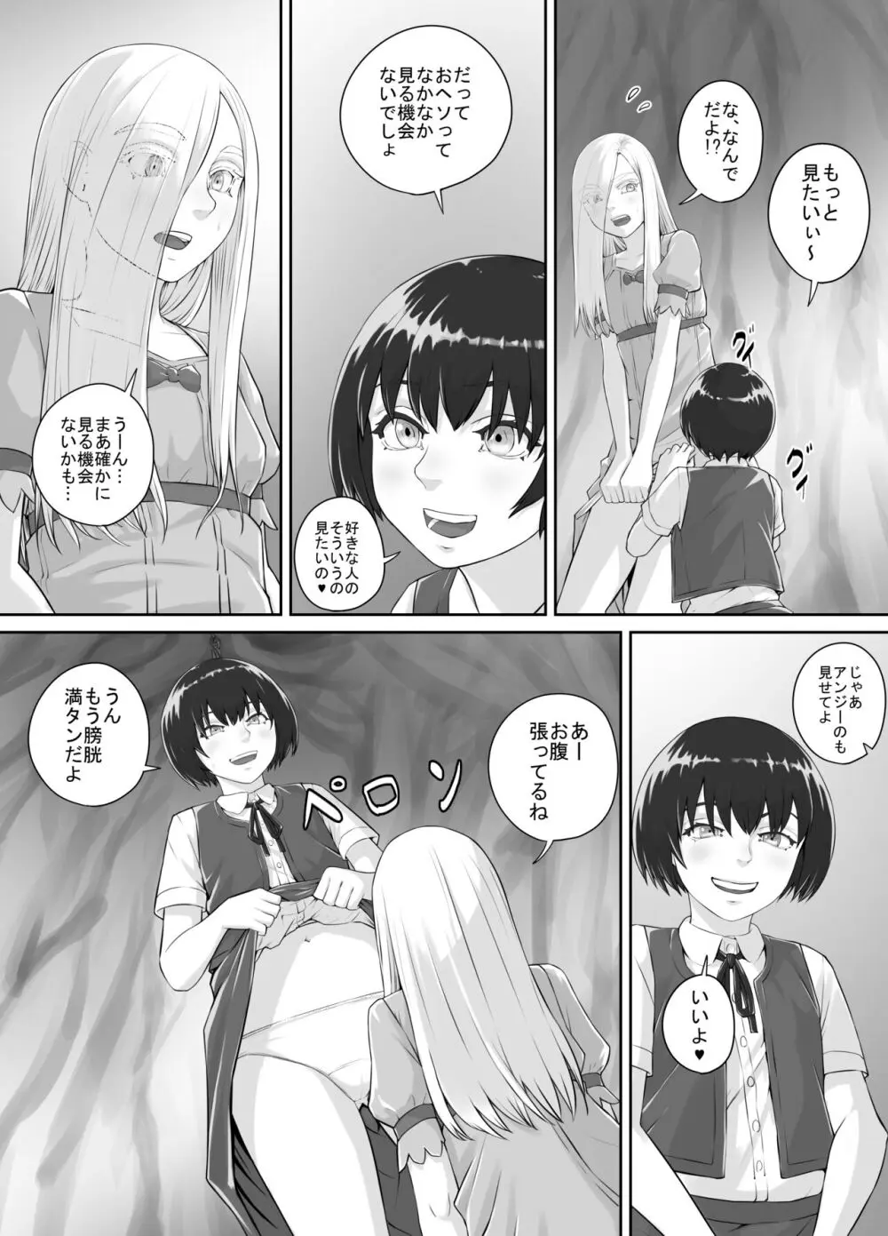 百合おしっこ漫画 Ch. 1-2 34ページ