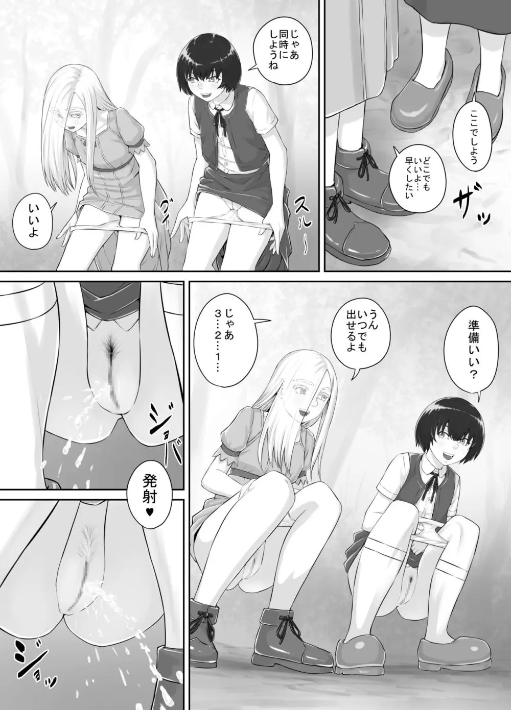 百合おしっこ漫画 Ch. 1-2 36ページ