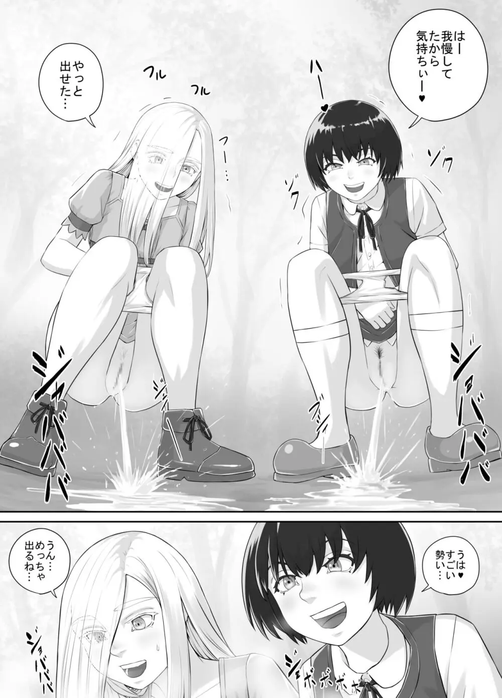 百合おしっこ漫画 Ch. 1-2 37ページ