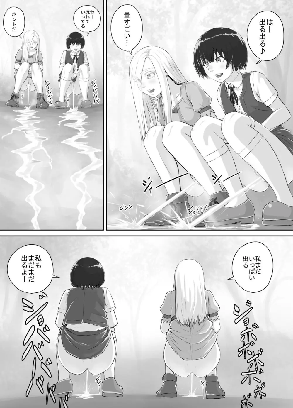 百合おしっこ漫画 Ch. 1-2 38ページ