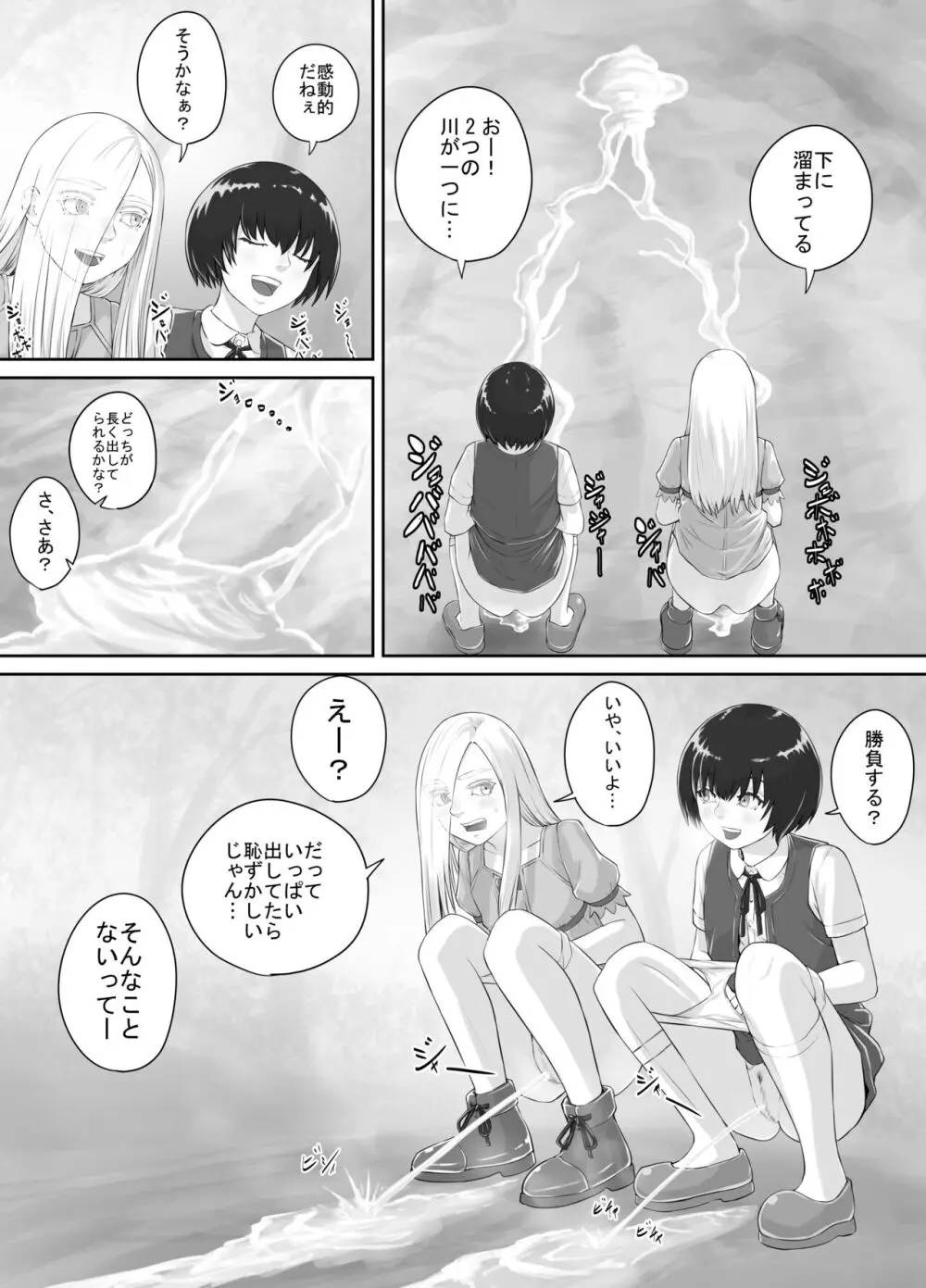 百合おしっこ漫画 Ch. 1-2 39ページ