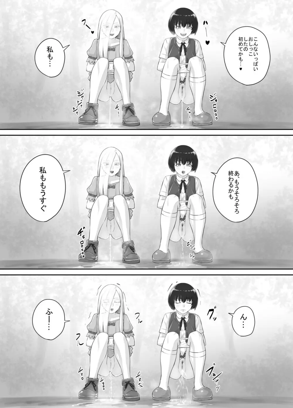 百合おしっこ漫画 Ch. 1-2 40ページ