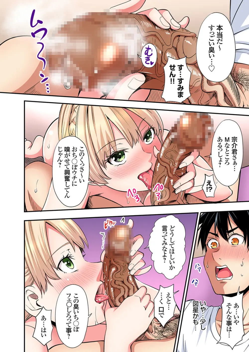 ギャルママとパコパコSEX～人妻の超絶テクにマジイキ絶頂！第24~38話 209ページ