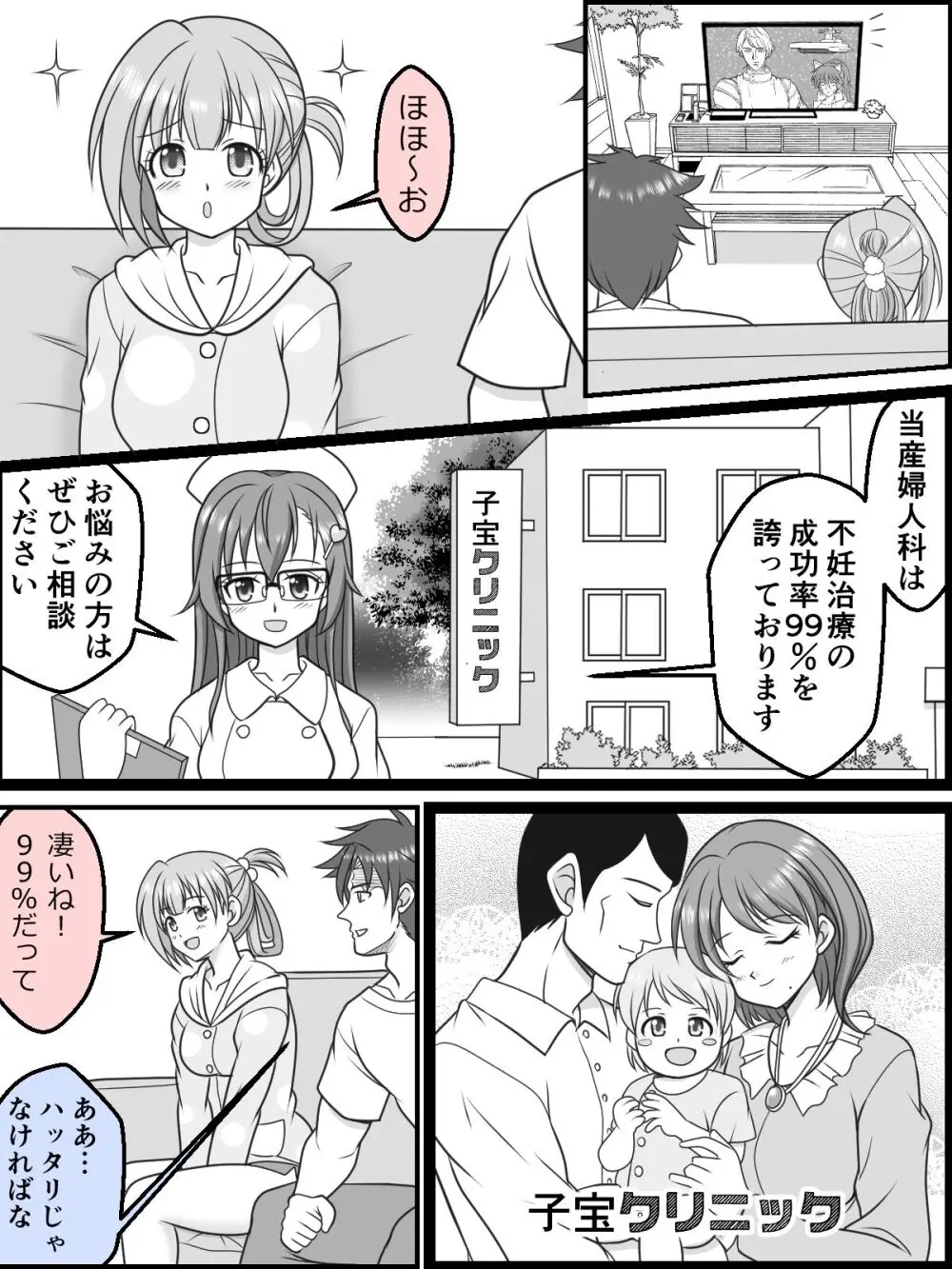 幼な妻JKちゃんの新婚だいあり～ 66ページ