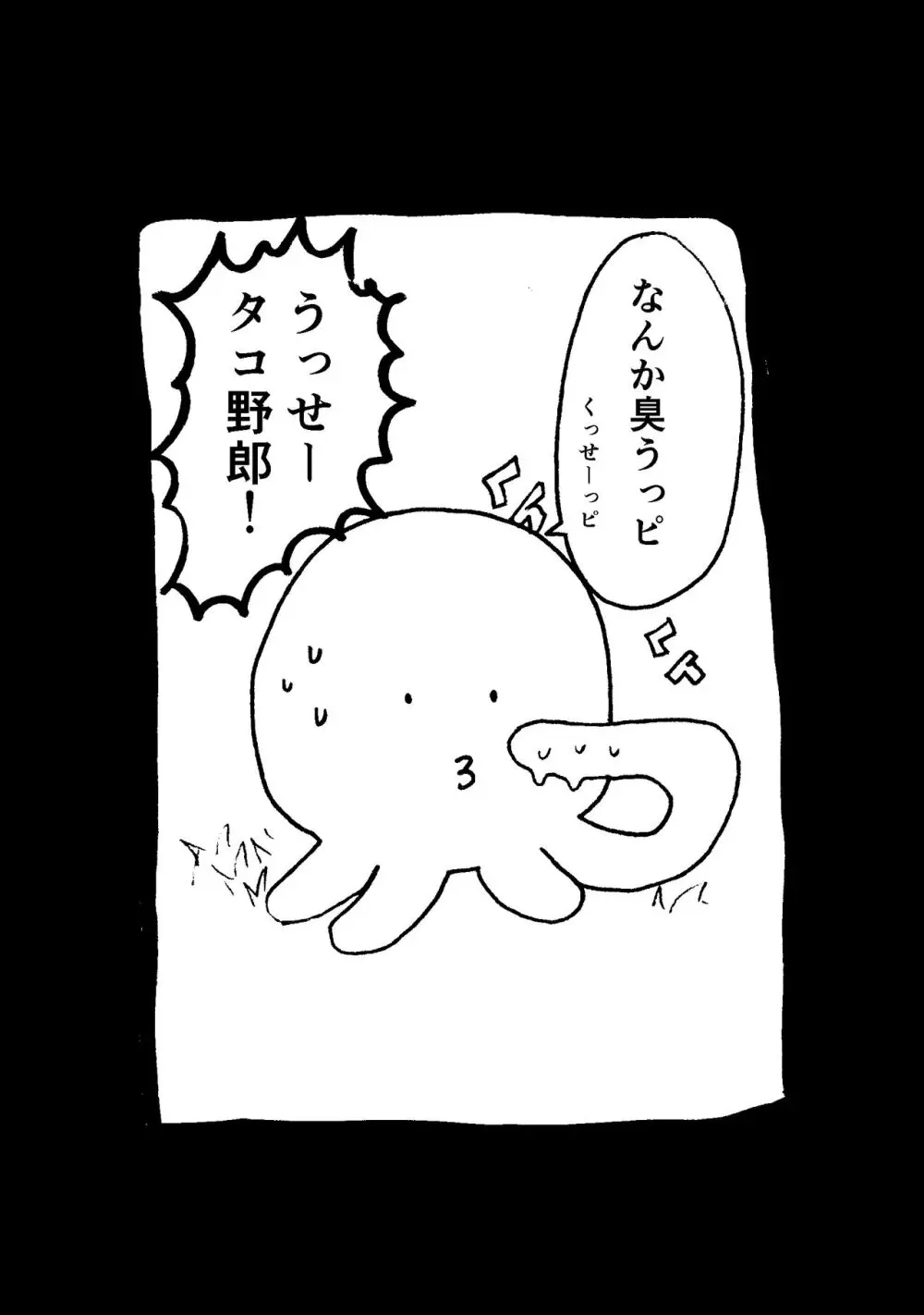 タコピー8話if 3ページ