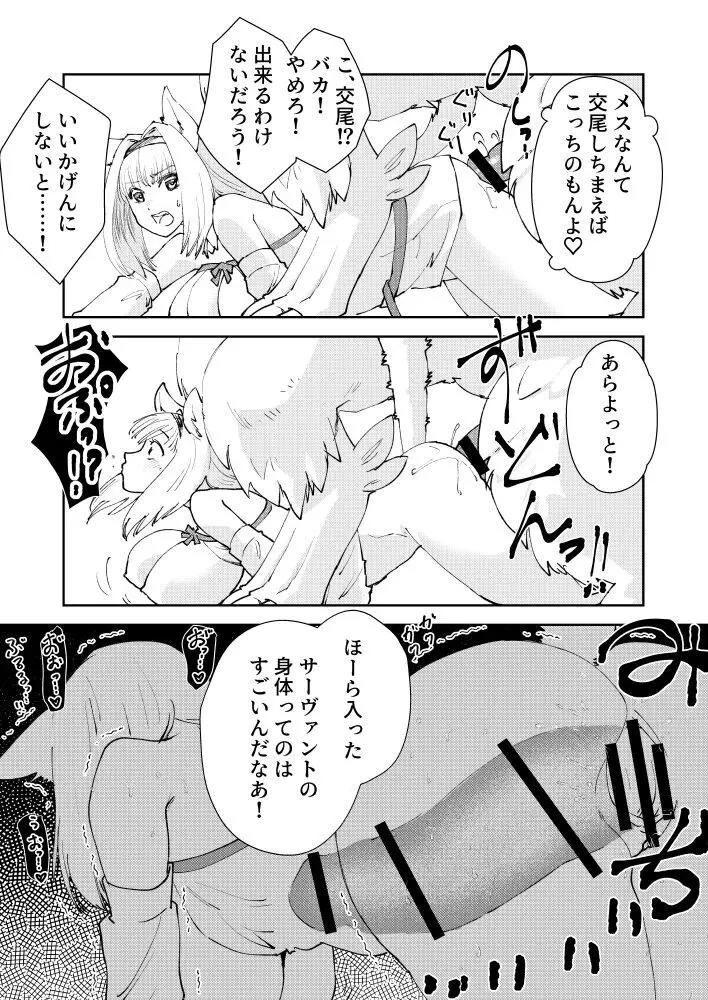 ニキチッチさんの漫画 2ページ