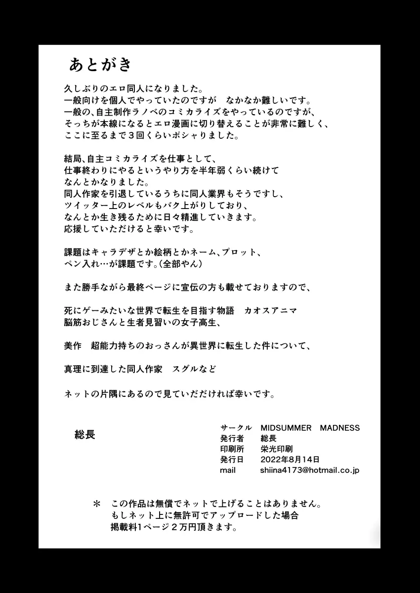 隣のセックスレスの人妻に土下座してセックスさせてもらった件 -爆乳人妻が速攻で俺のオナホケースになるまで- 41ページ