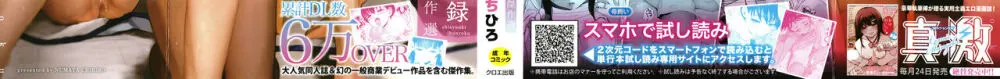 思春期異聞録 ぬまたちひろ傑作選 2ページ