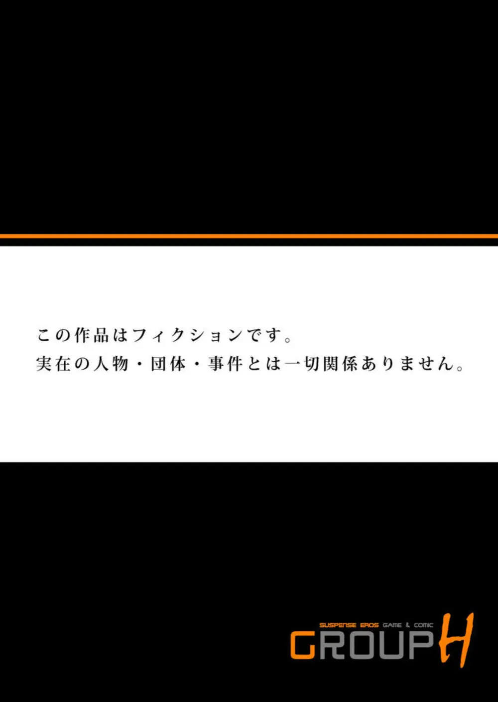 夫より優れた雄に抱かれた私は本能のままに絶頂を繰り返した 1 26ページ