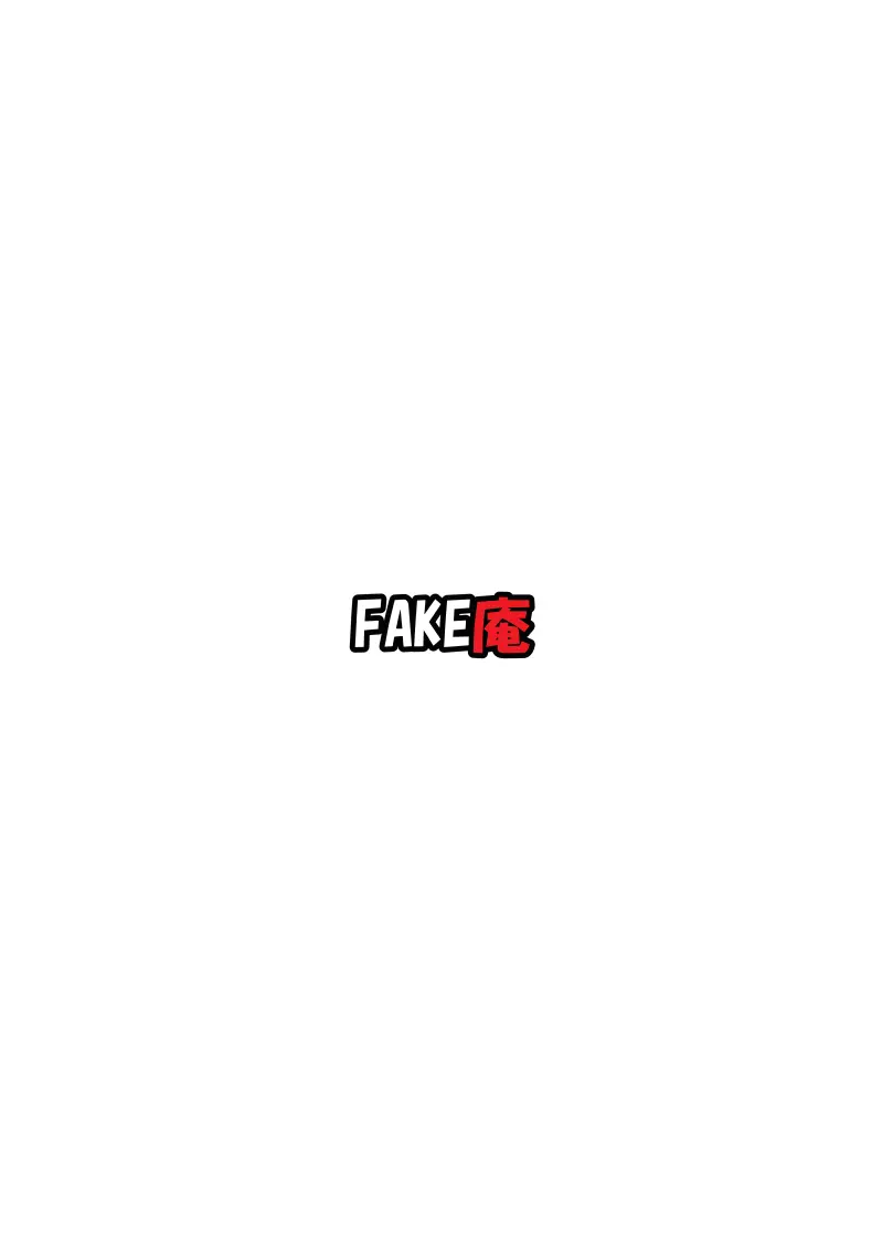 ソープ・FAKE庵12 24ページ