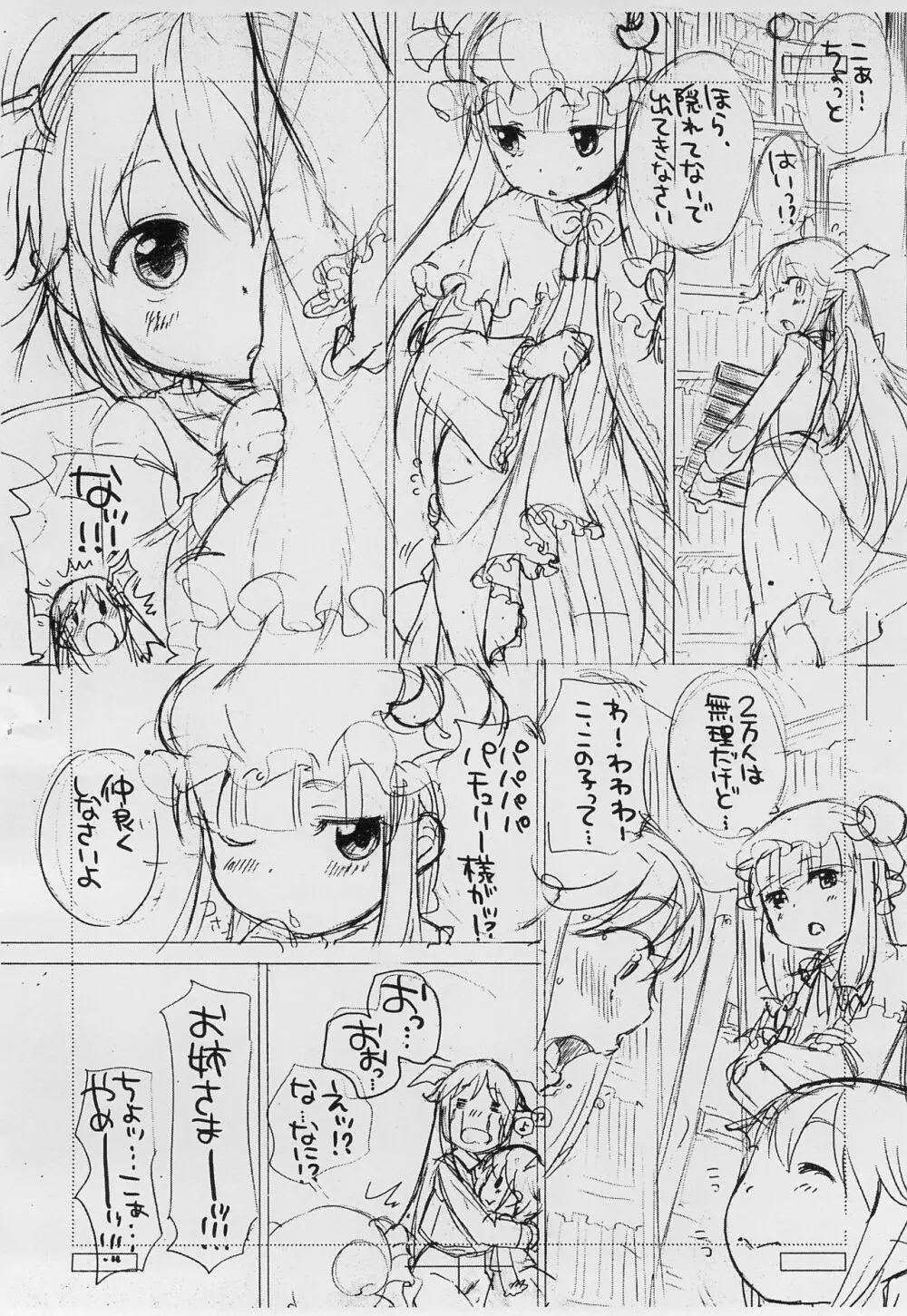 omake 3ページ