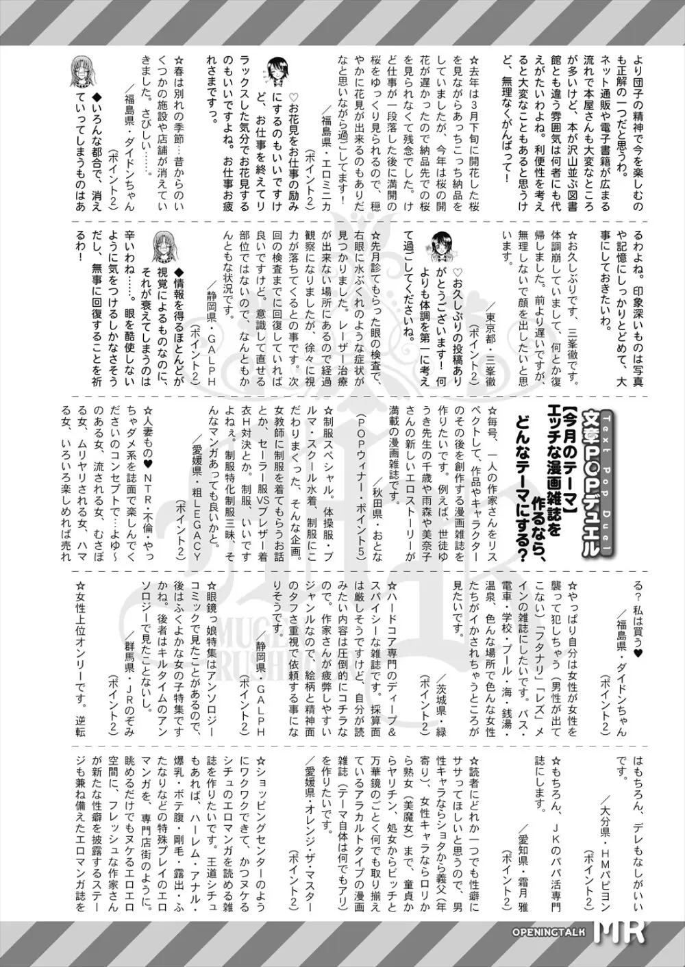 COMIC 夢幻転生 2024年6月号 555ページ